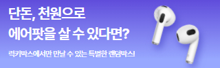 럭키박스 천원 랜덤박스